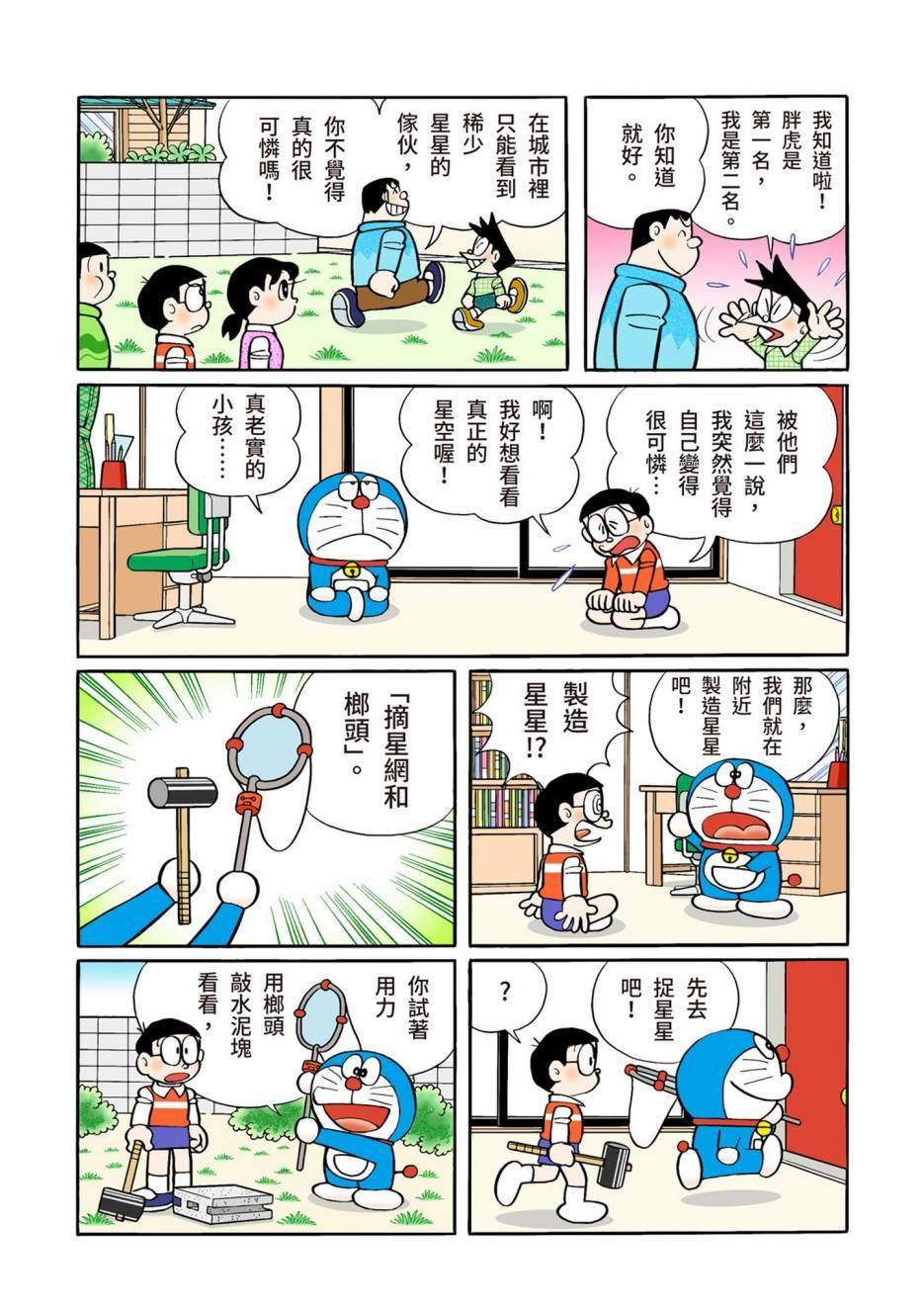 大合辑全彩12