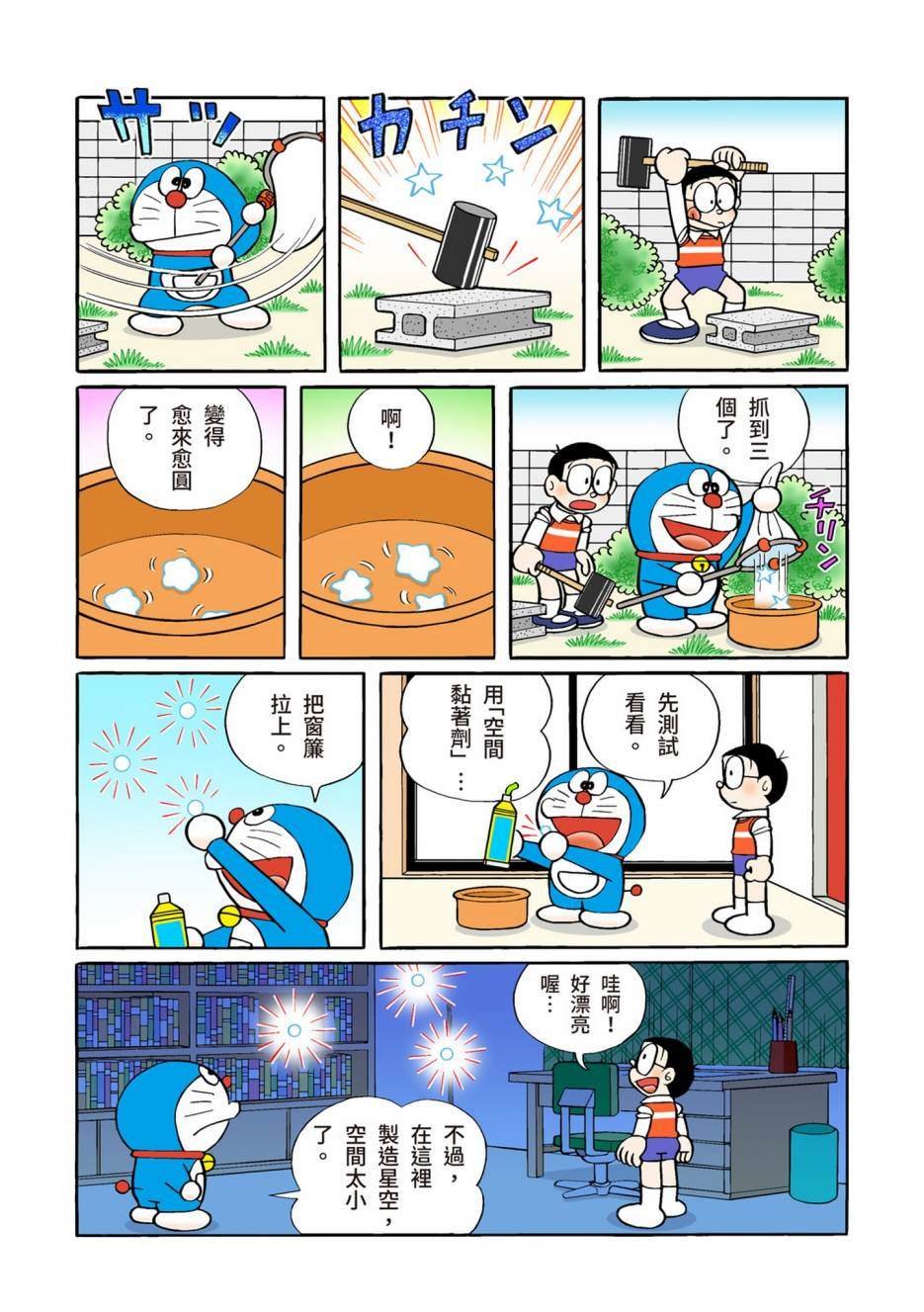 大合辑全彩12