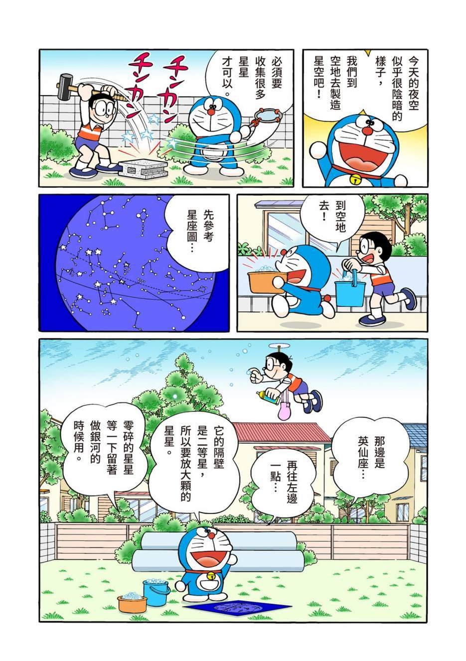 大合辑全彩12