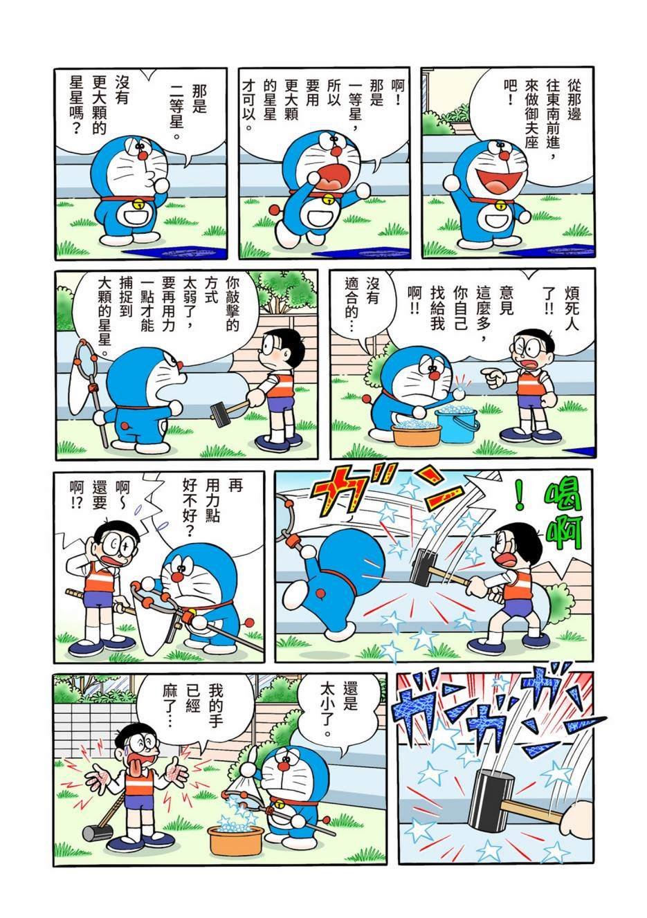 大合辑全彩12