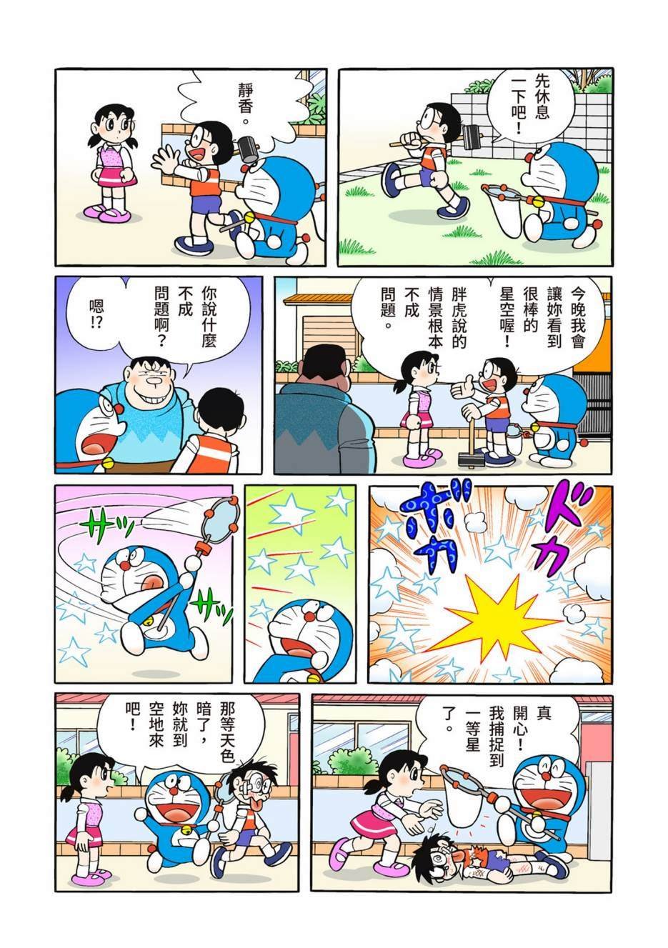 大合辑全彩12
