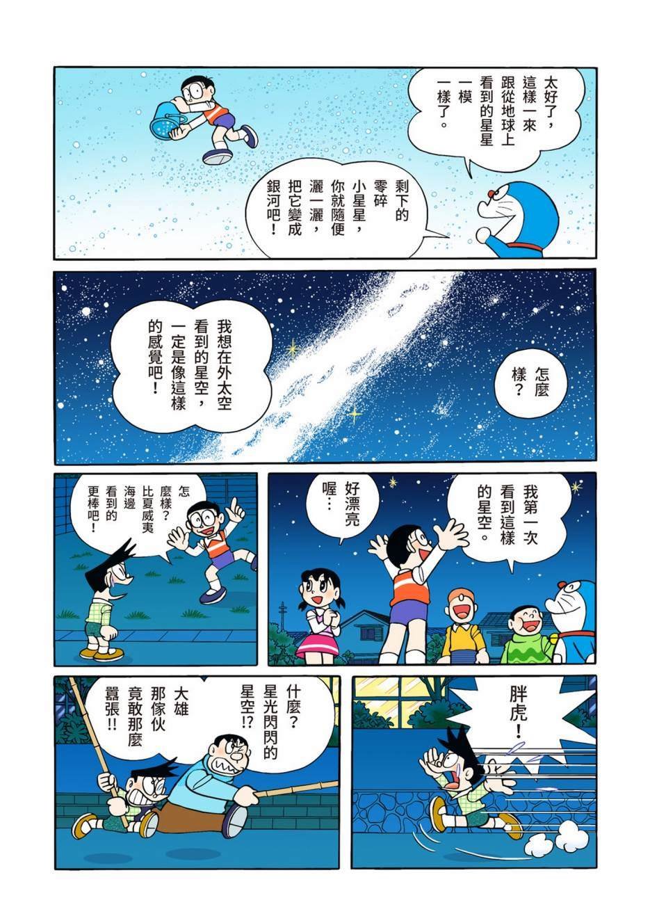 大合辑全彩12