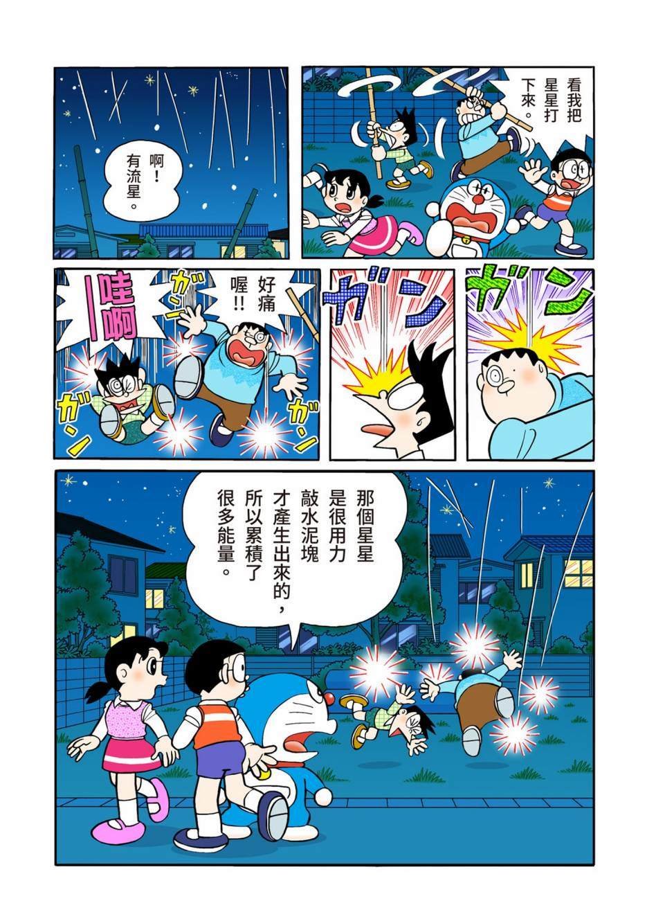 大合辑全彩12