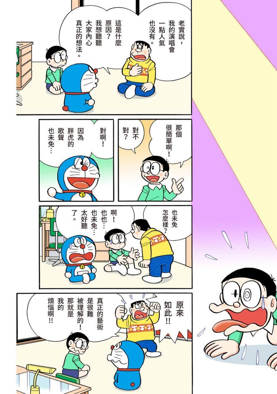 大合辑全彩12