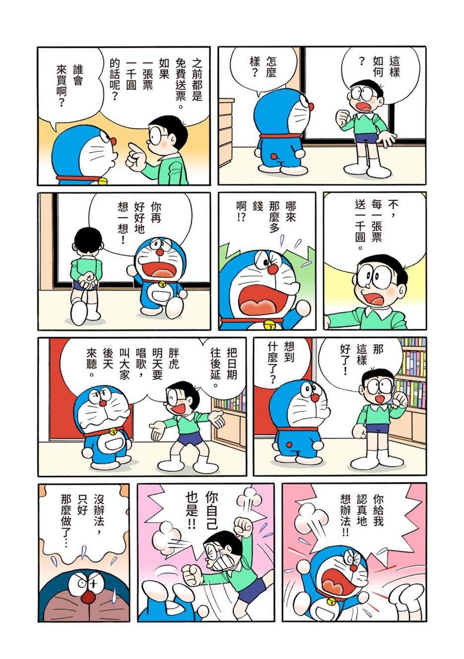 大合辑全彩12