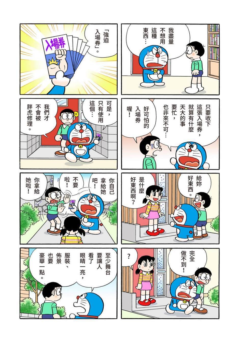 大合辑全彩12