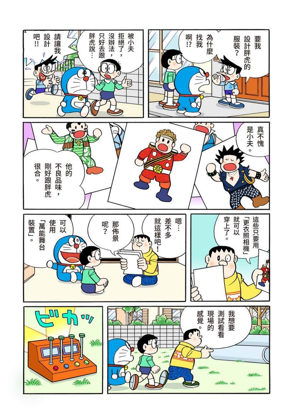 大合辑全彩12