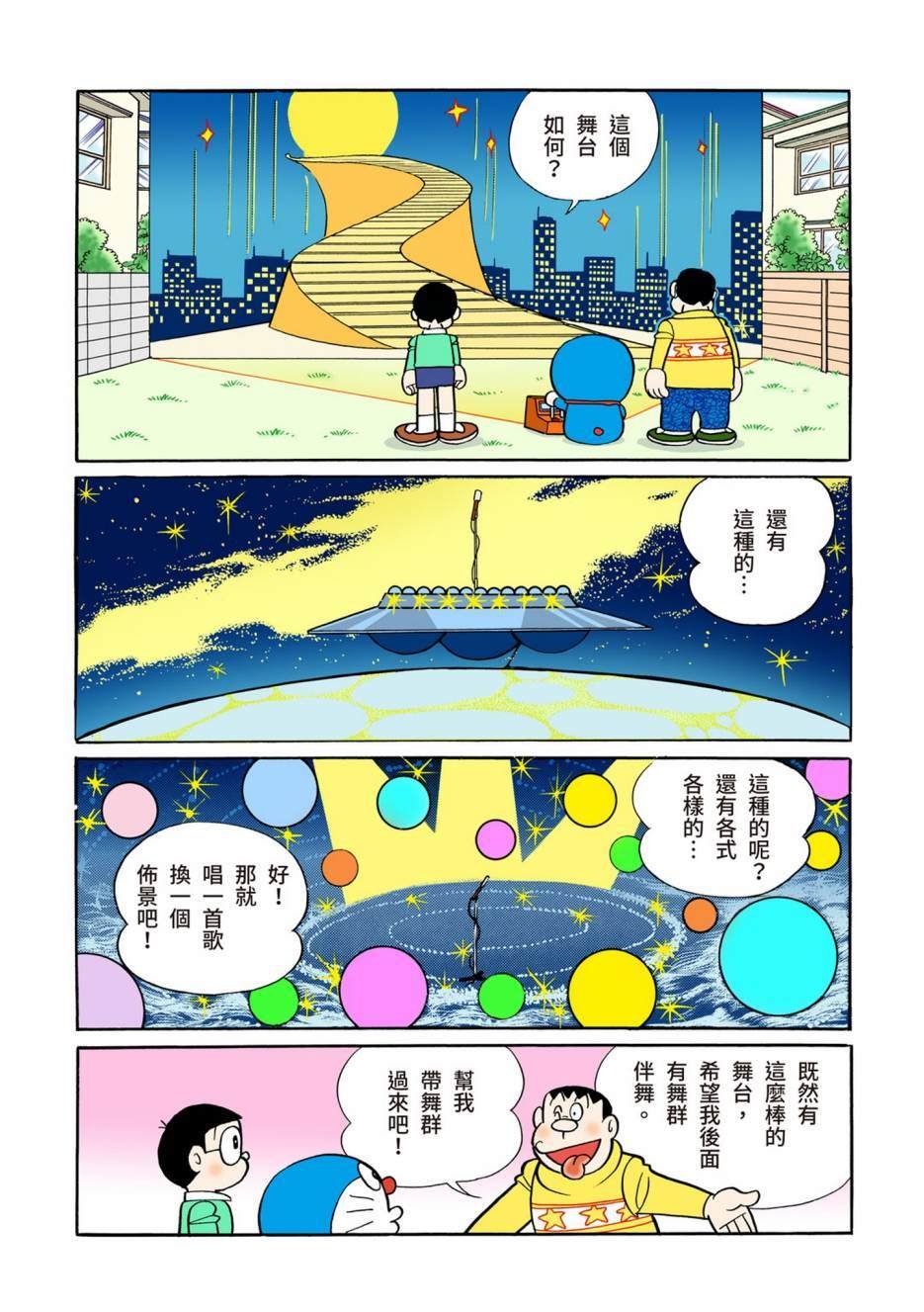 大合辑全彩12