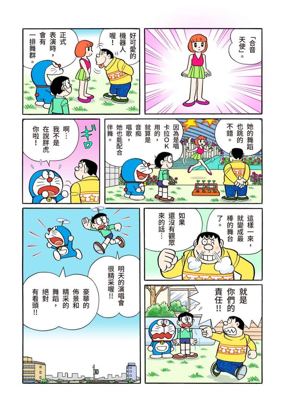 大合辑全彩12