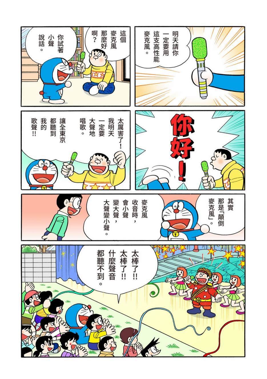 大合辑全彩12