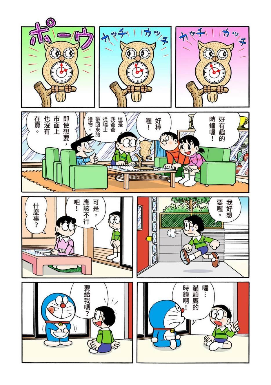 大合辑全彩12