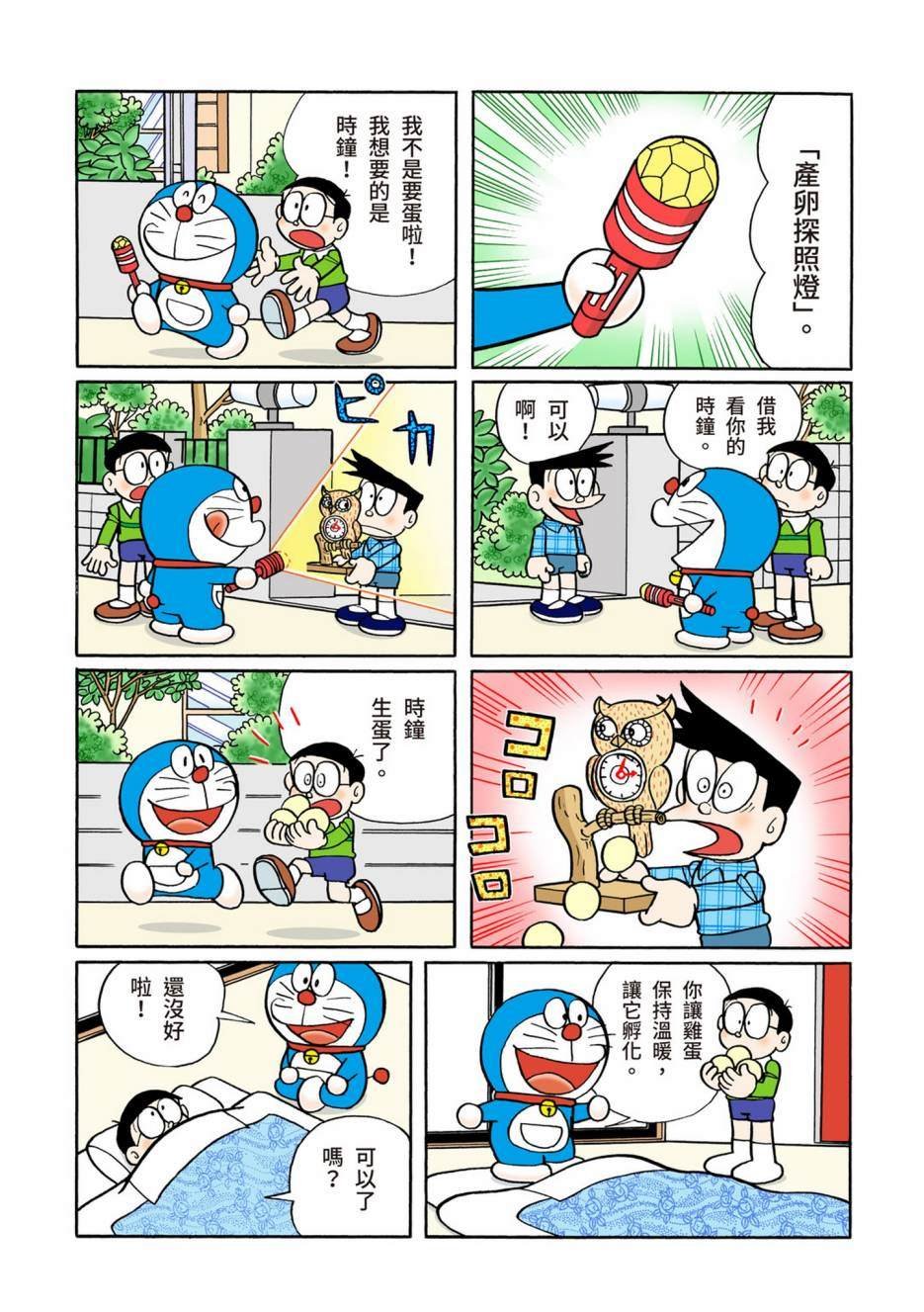 大合辑全彩12