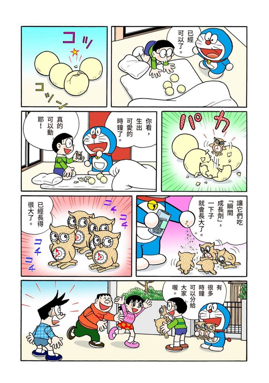 大合辑全彩12