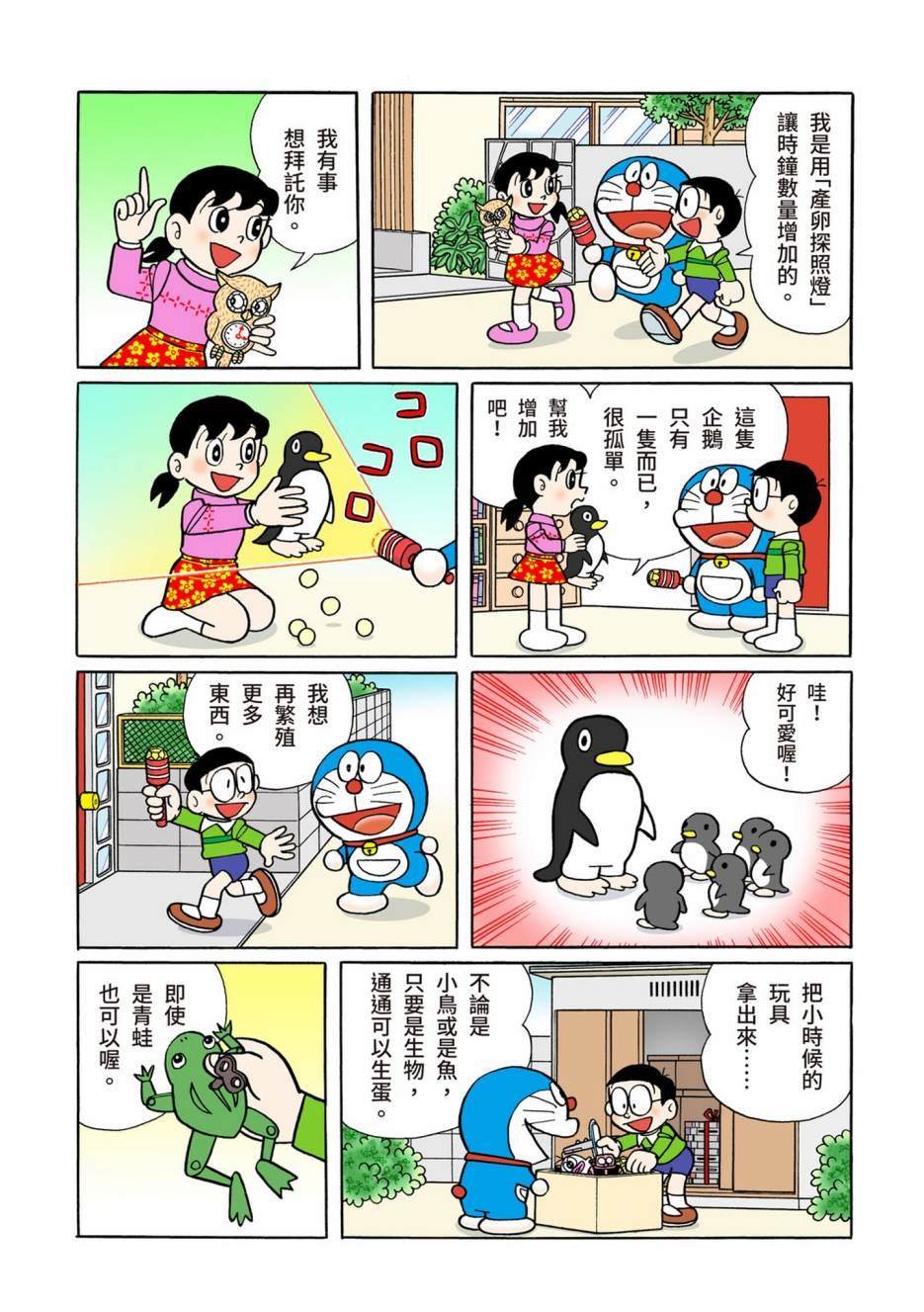 大合辑全彩12