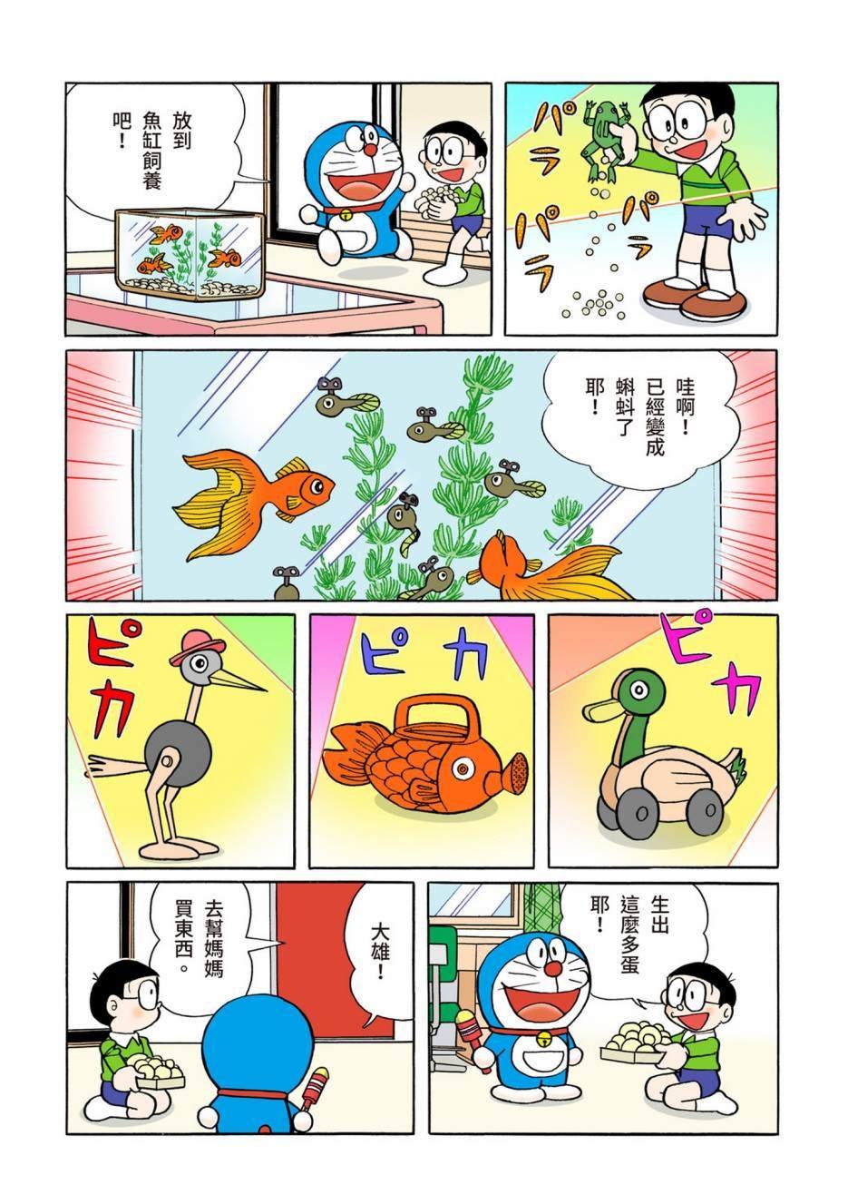 大合辑全彩12