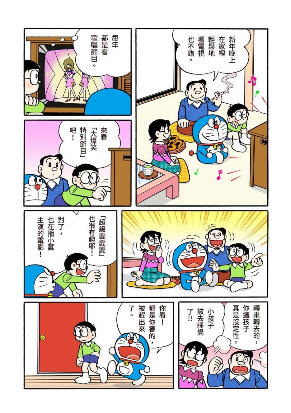 大合辑全彩12