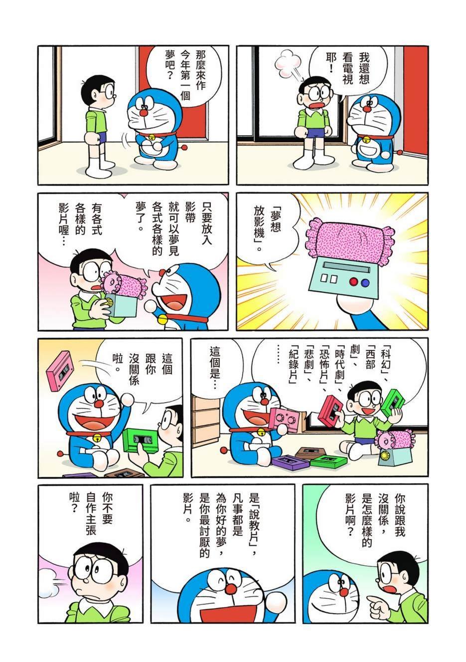 大合辑全彩12