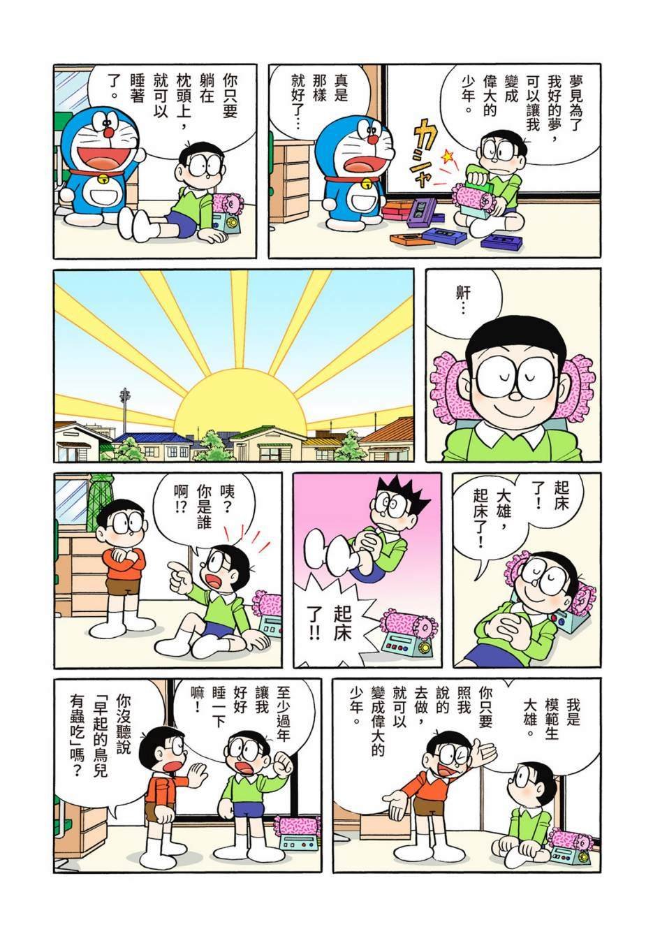 大合辑全彩12