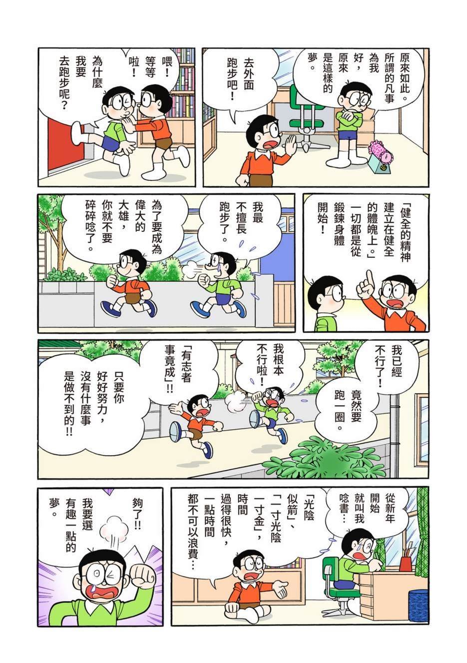 大合辑全彩12