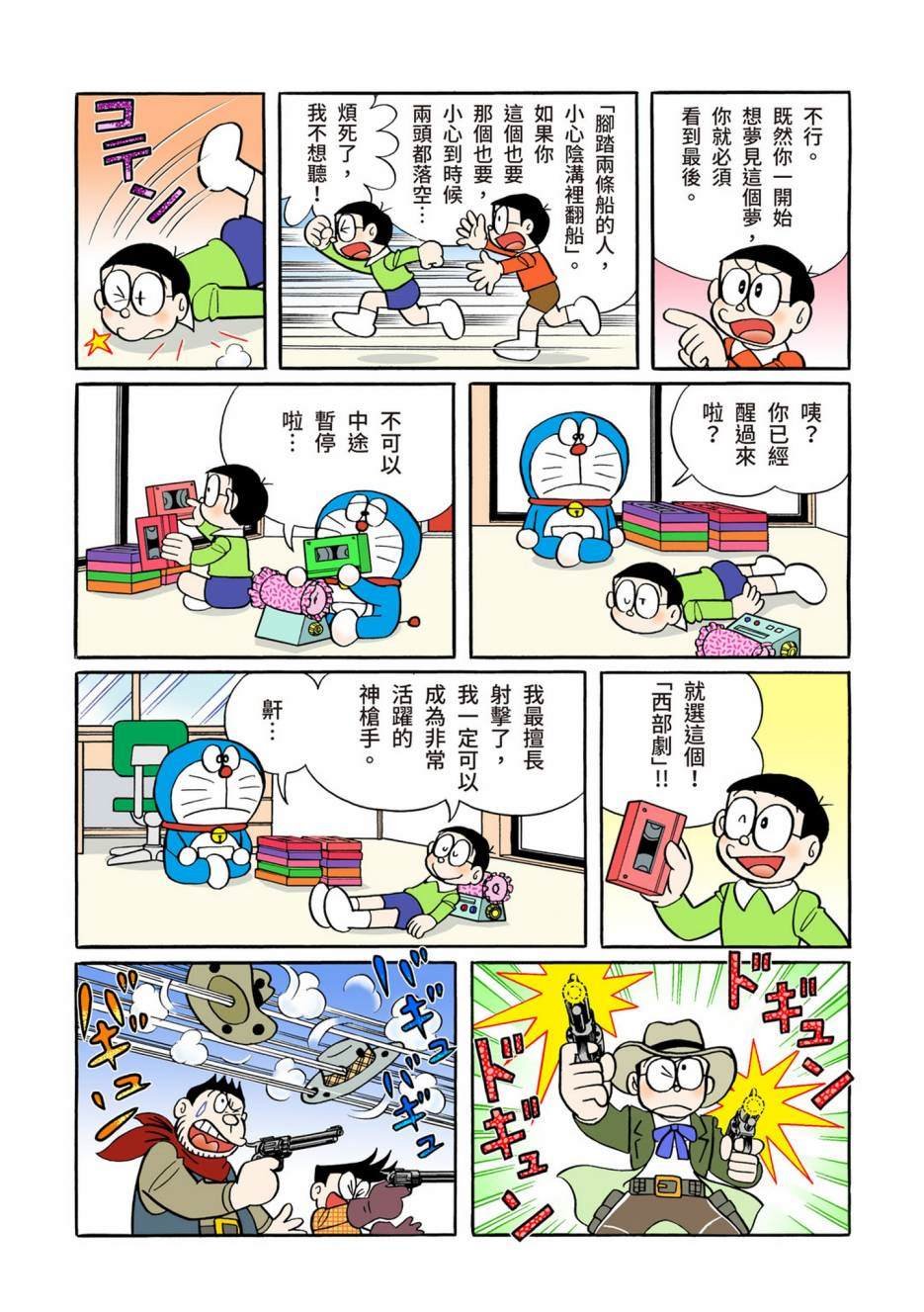 大合辑全彩12