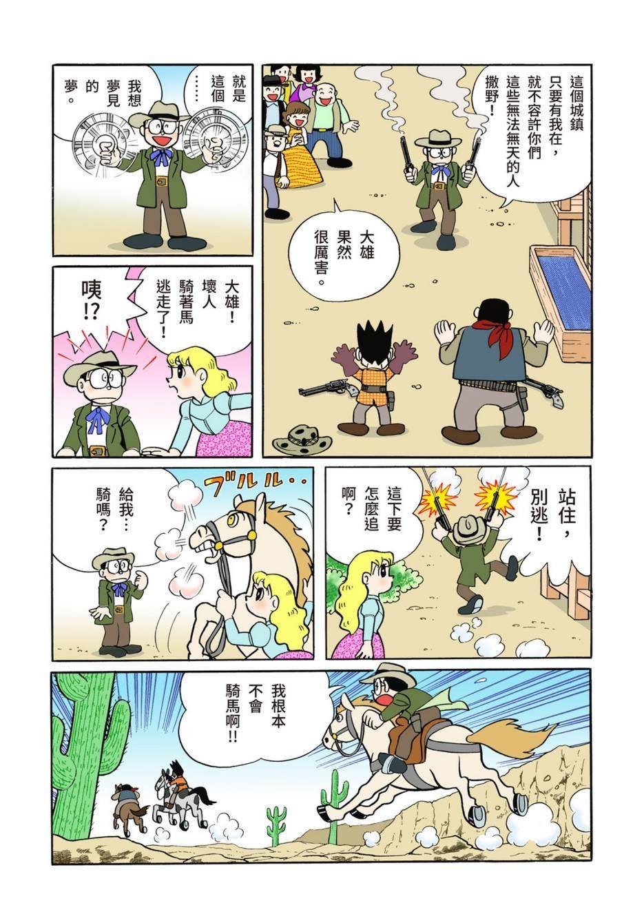 大合辑全彩12