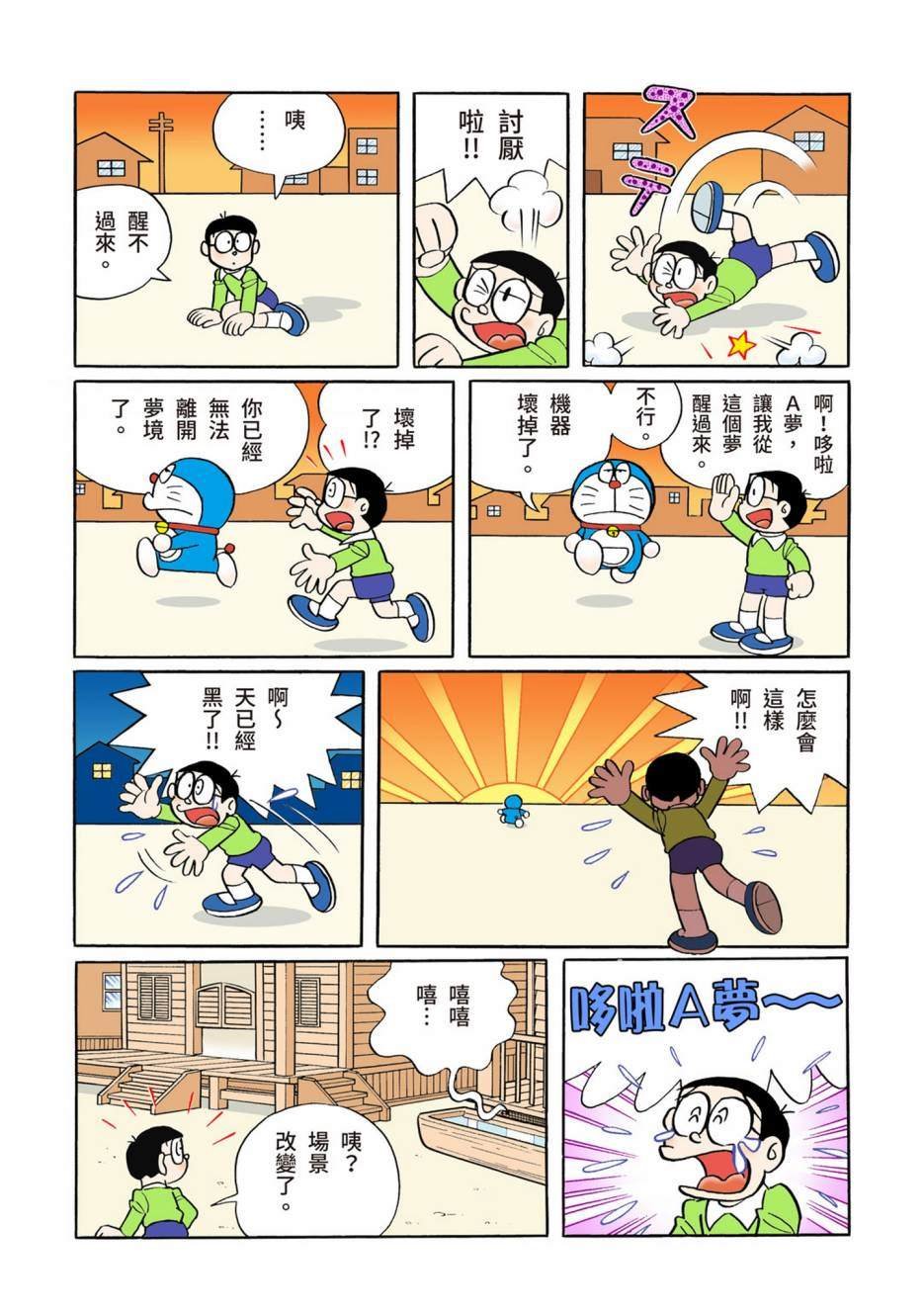 大合辑全彩12
