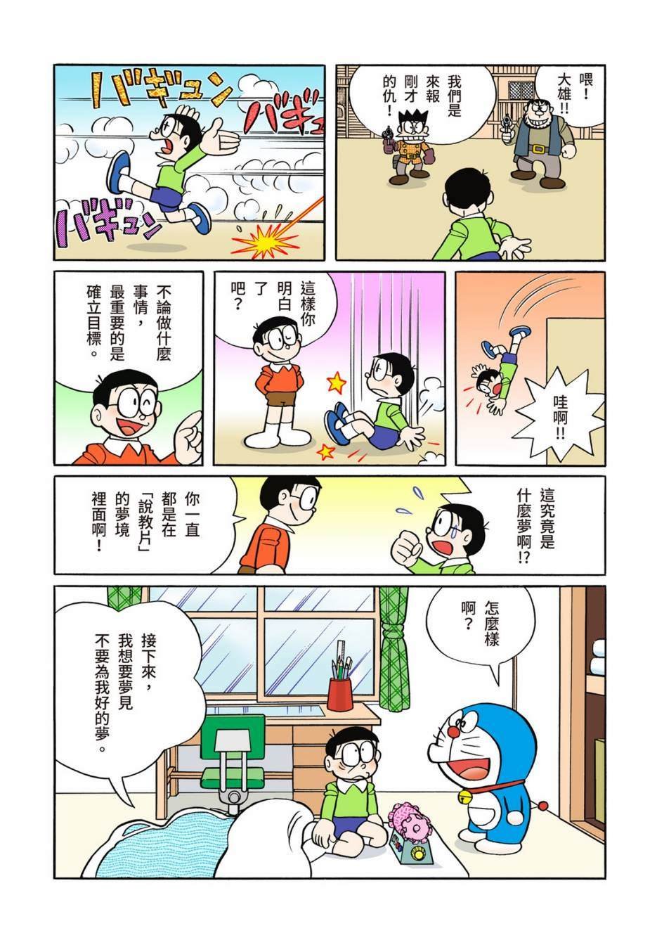 大合辑全彩12
