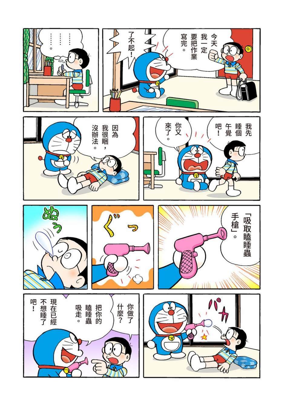 大合辑全彩12