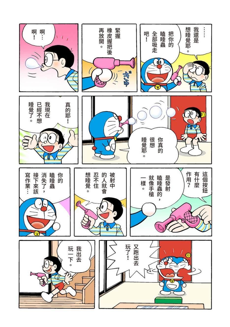 大合辑全彩12