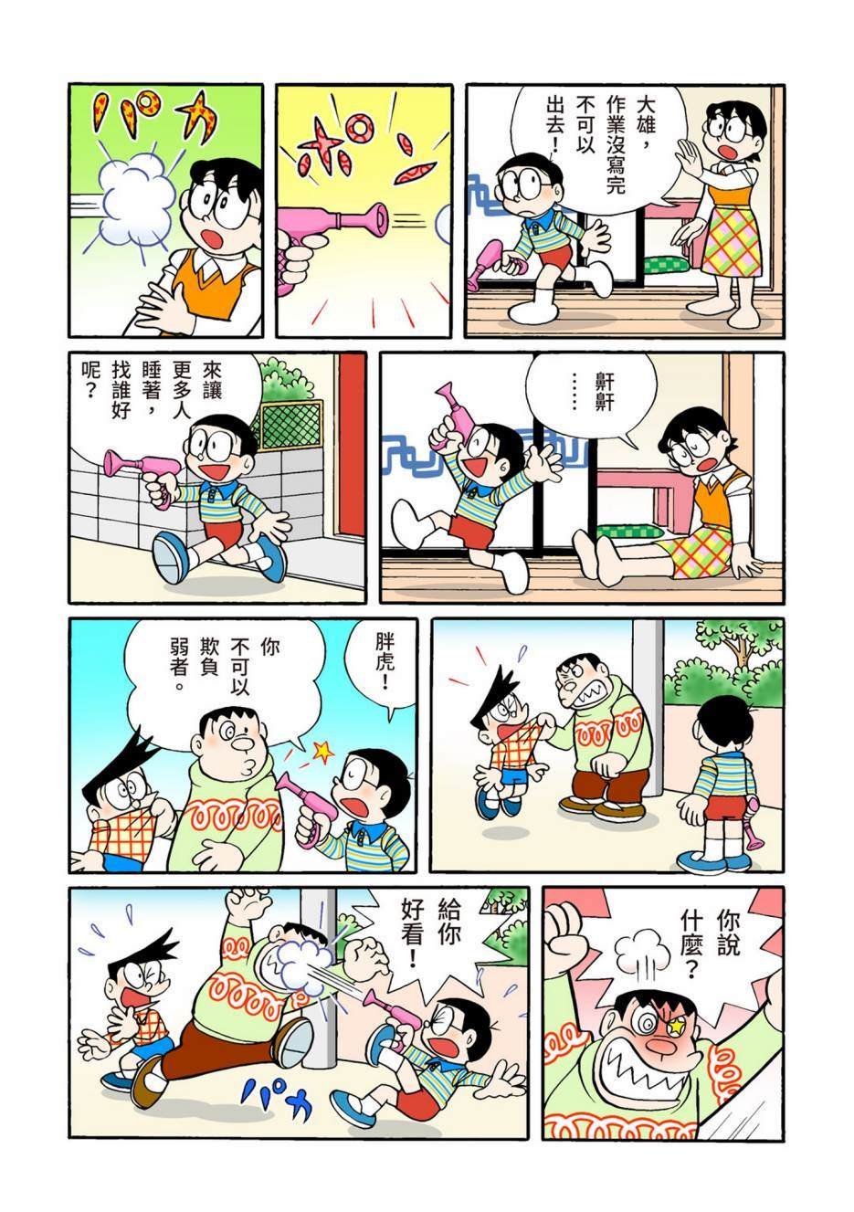 大合辑全彩12