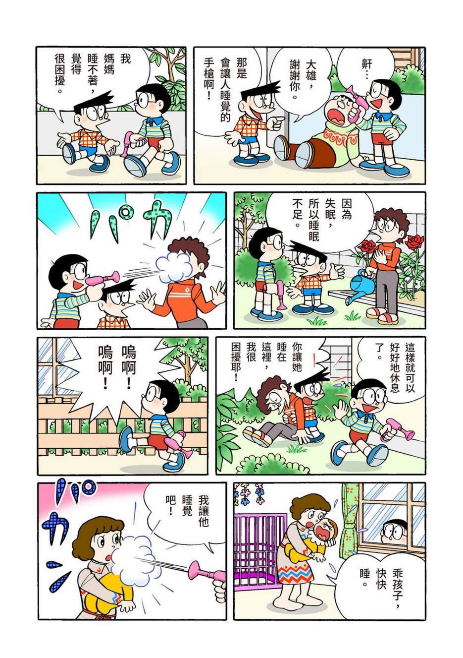 大合辑全彩12
