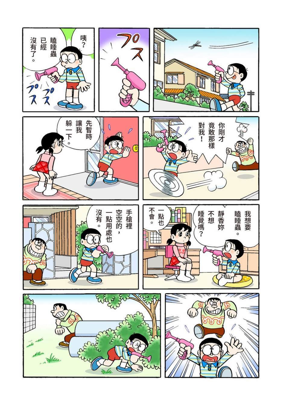 大合辑全彩12