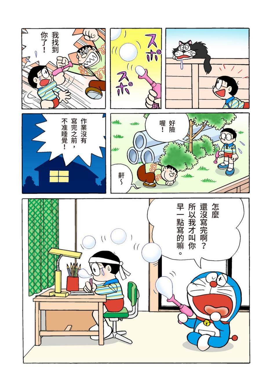 大合辑全彩12
