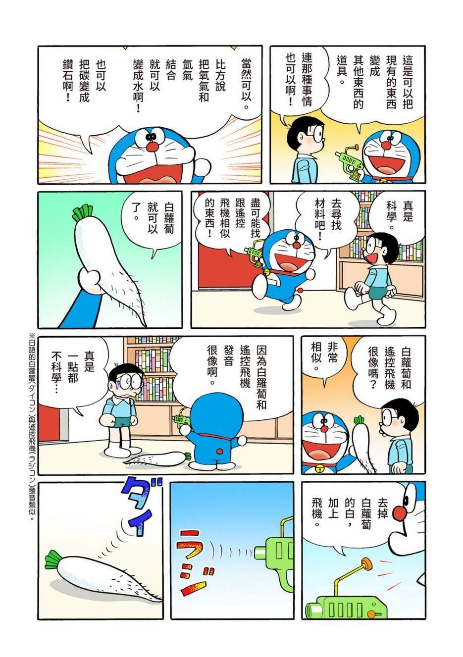 大合辑全彩12