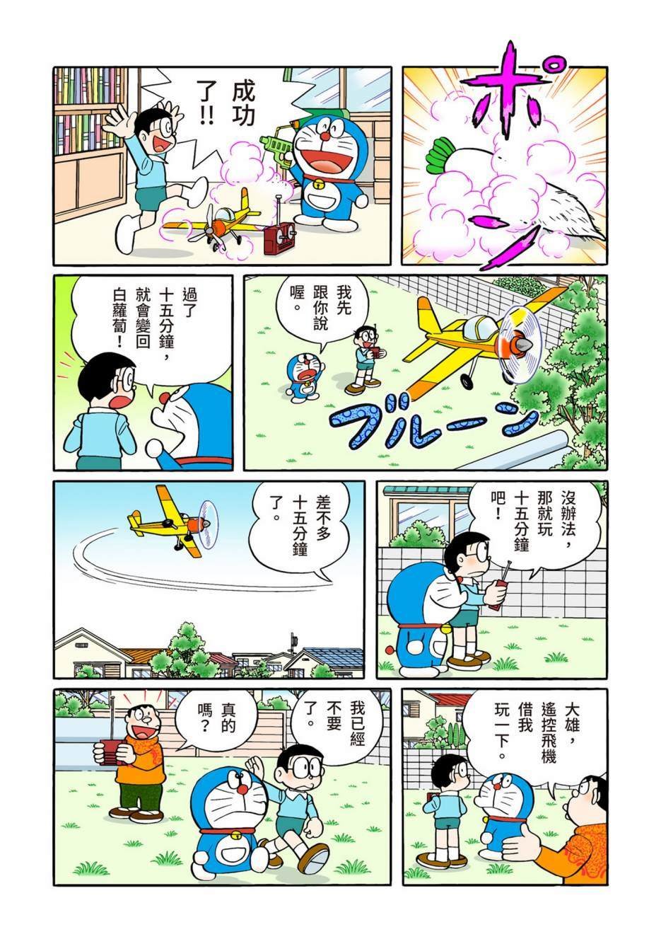 大合辑全彩12