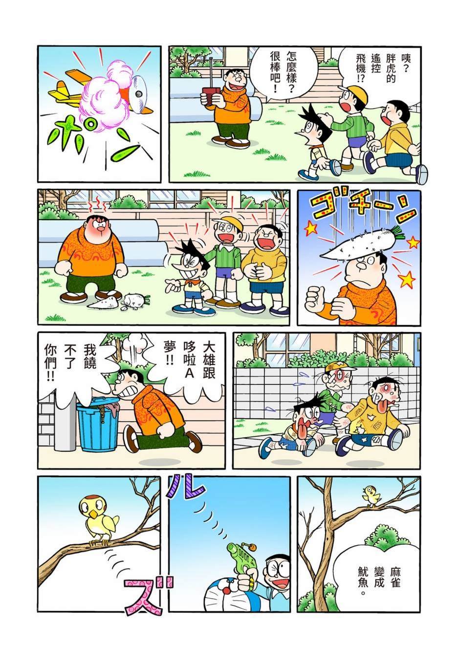 大合辑全彩12