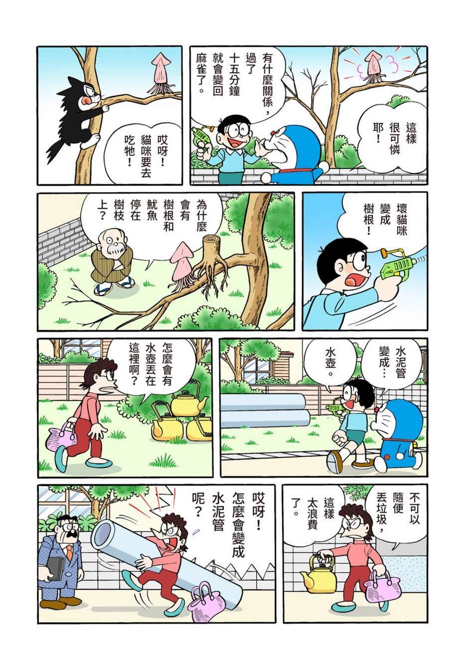 大合辑全彩12