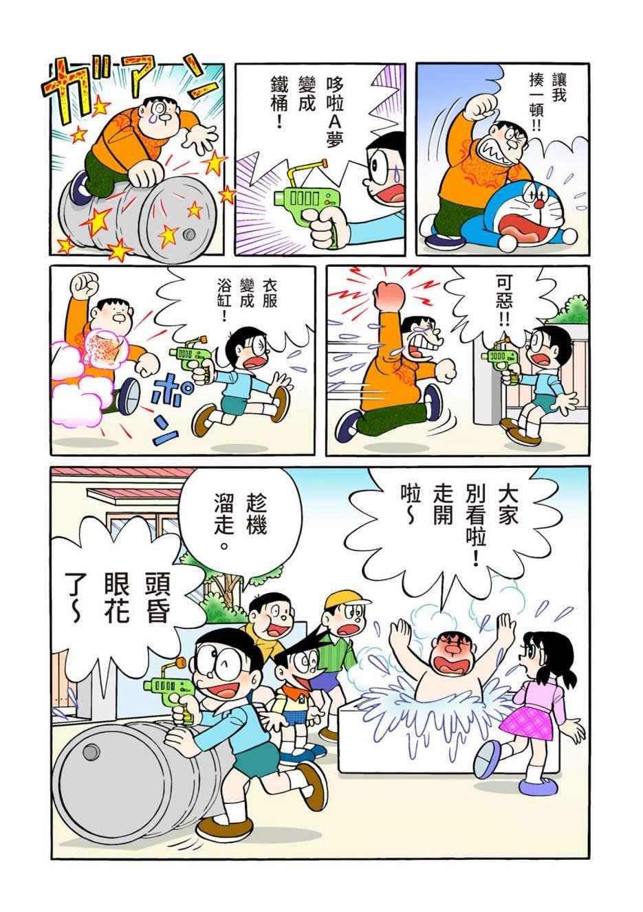 大合辑全彩12