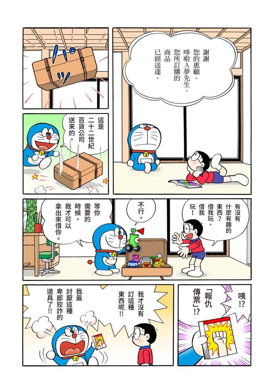 大合辑全彩12