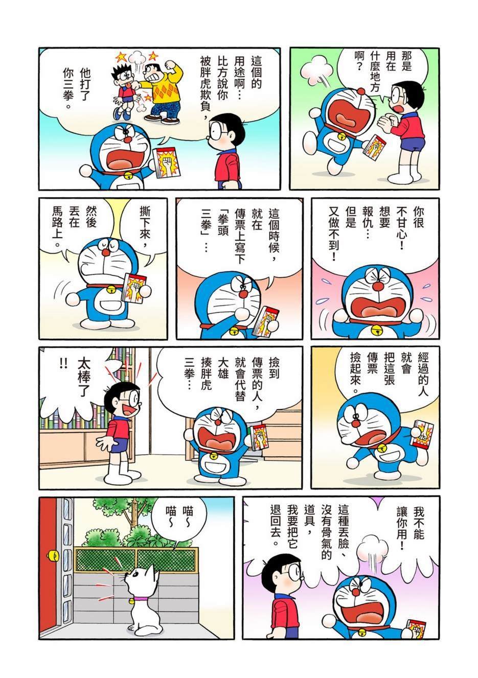 大合辑全彩12