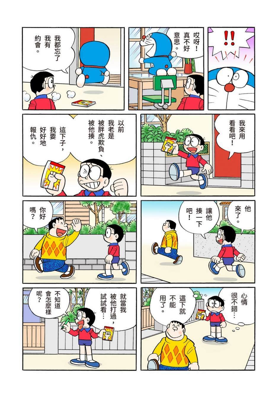 大合辑全彩12