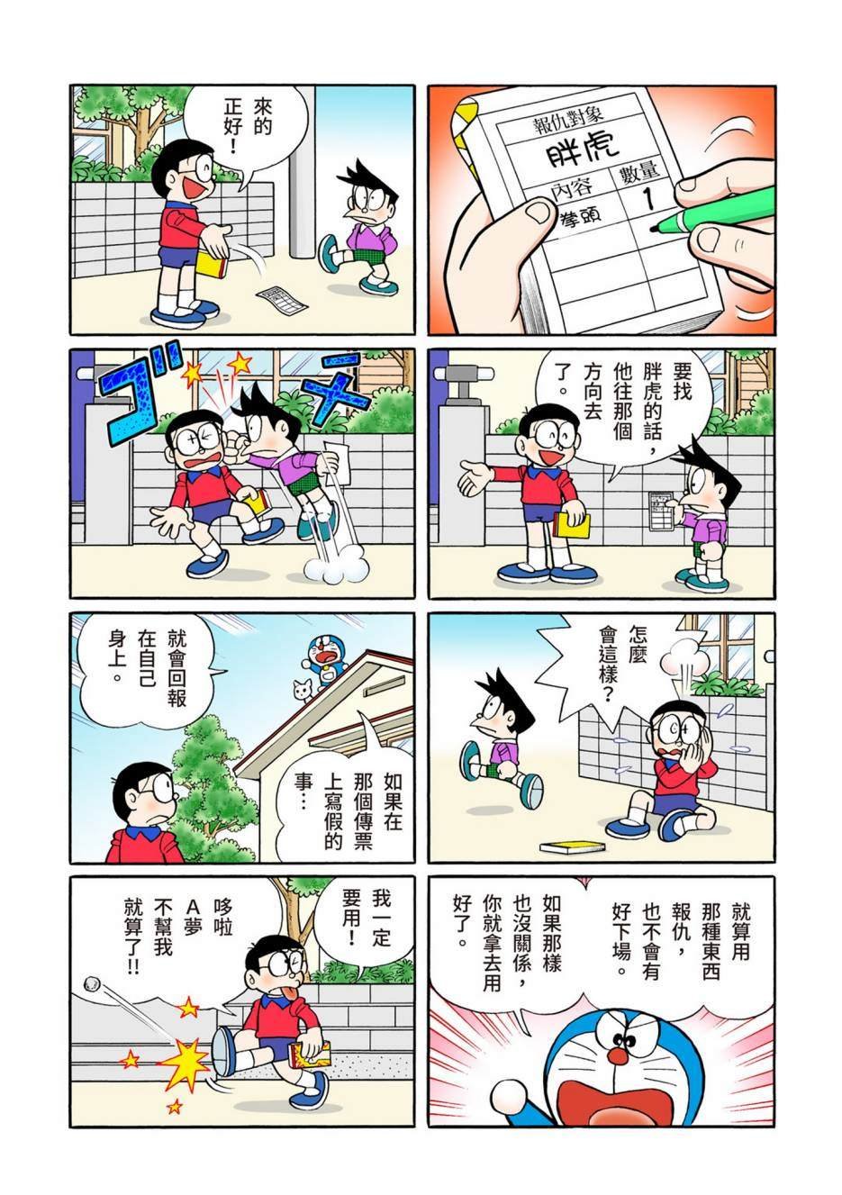 大合辑全彩12