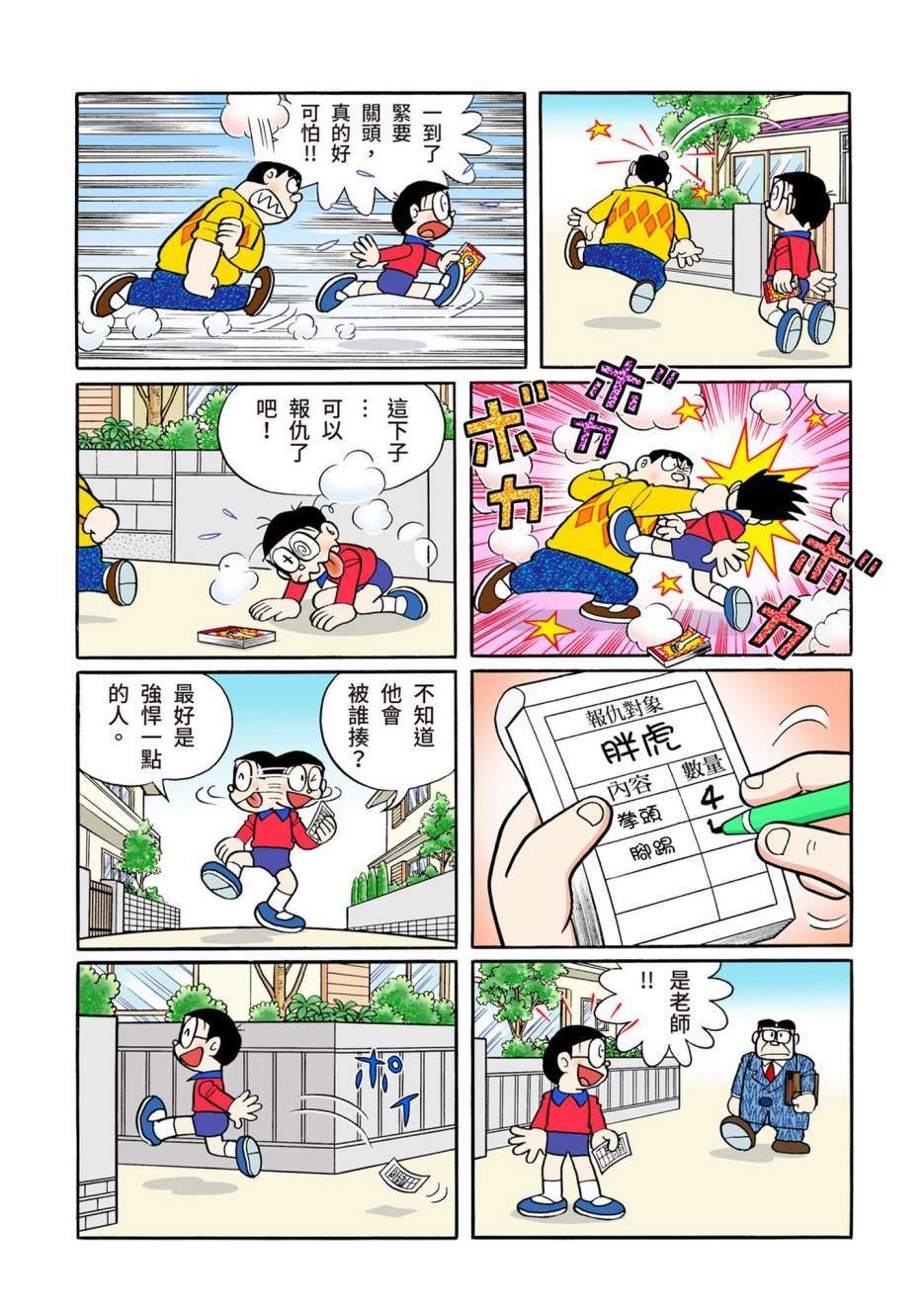 大合辑全彩12