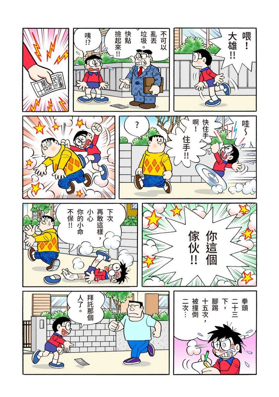 大合辑全彩12