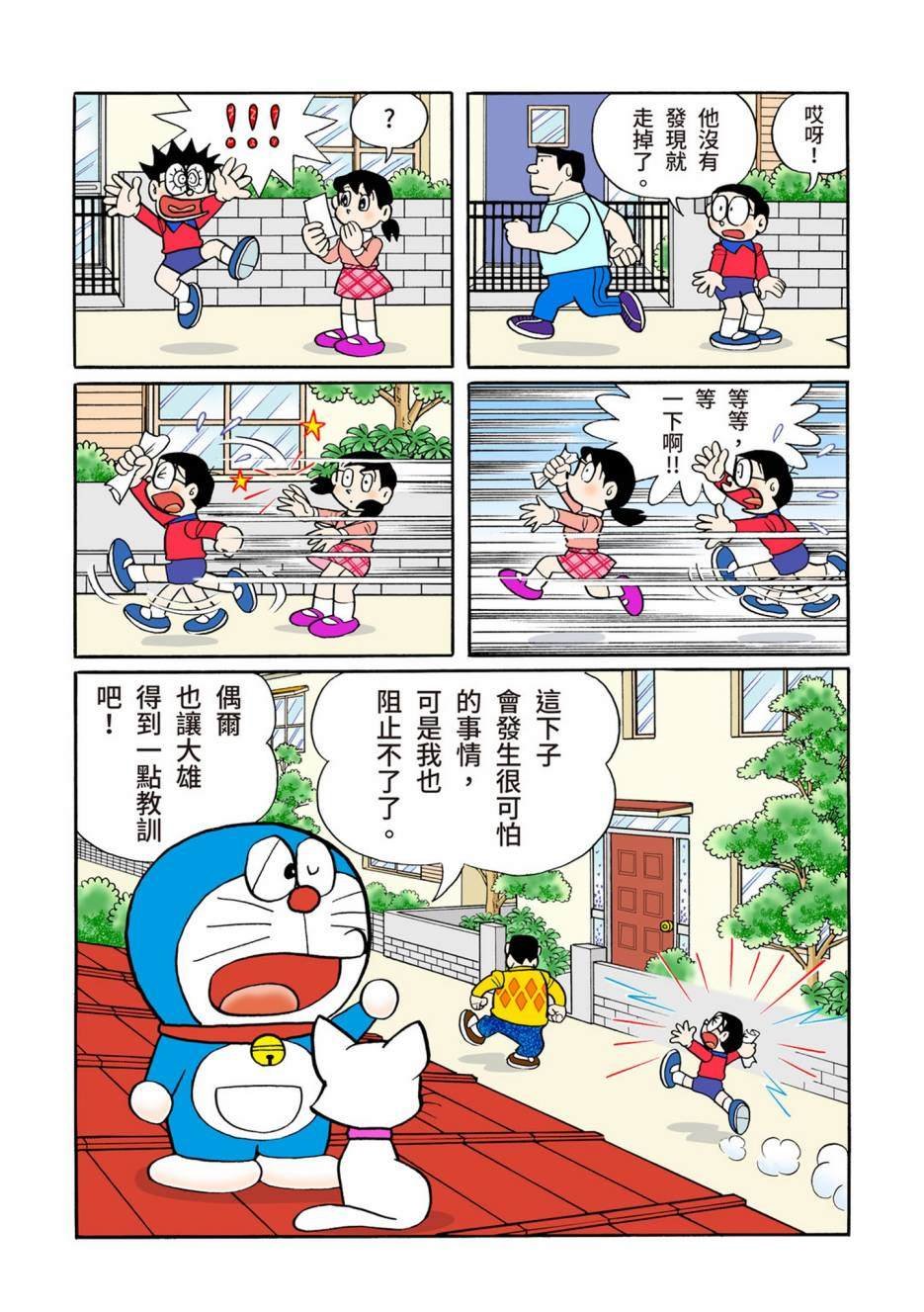大合辑全彩12
