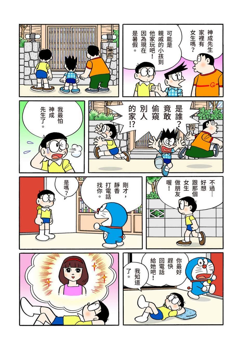 大合辑全彩12