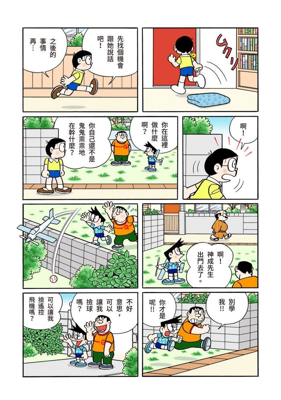 大合辑全彩12