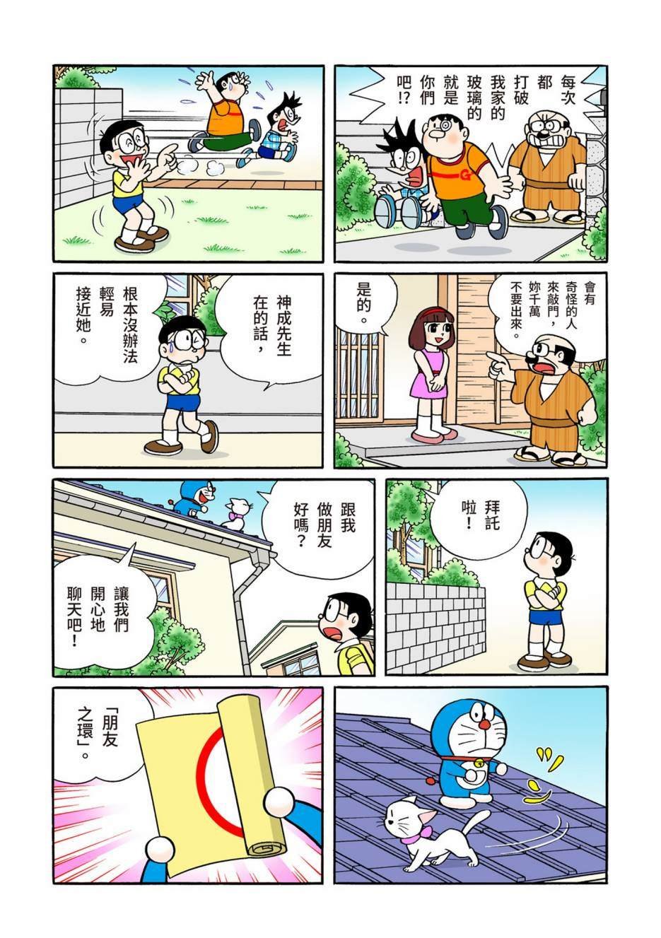 大合辑全彩12