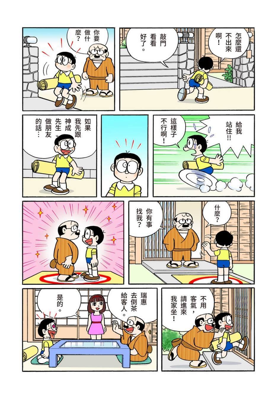 大合辑全彩12
