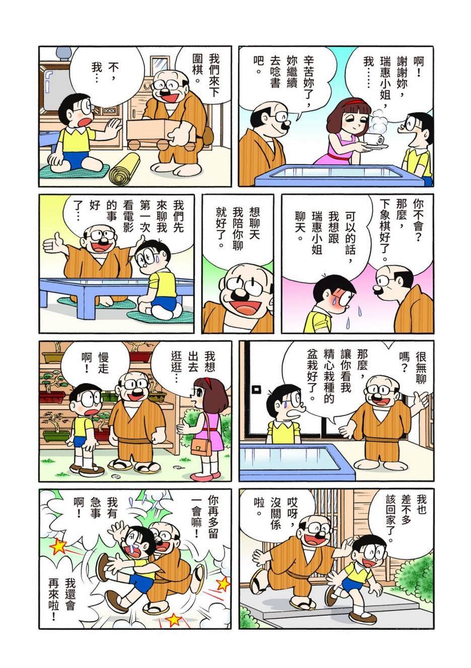 大合辑全彩12